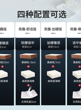 金海马儿童床垫棕垫3e椰棕1.2米1.5米天然乳胶床垫定制硬垫 奇趣