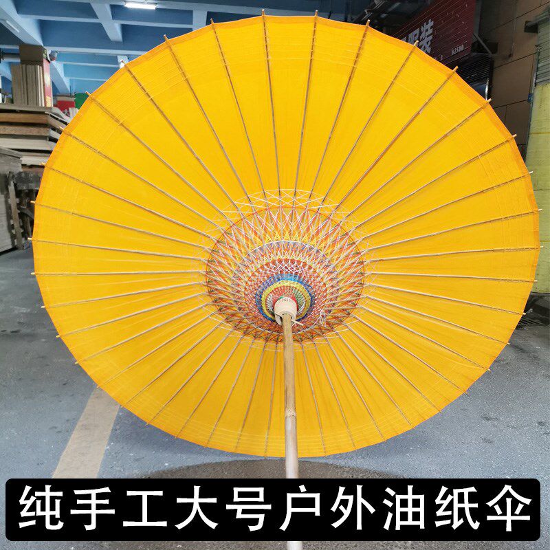 大型油纸伞道具复古花园装饰户外庭院伞纯手工传统老式油纸伞大号
