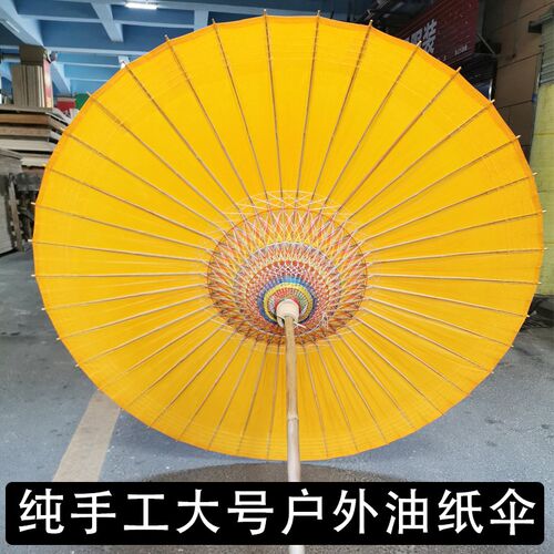 大型油纸伞道具复古花园装饰户外庭院伞纯手工传统老式油纸伞大号