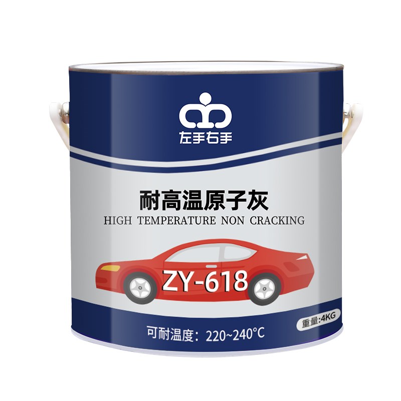 耐高温原子灰汽车钣金腻子补坑泥快干补漆木器木质喷漆金属模型