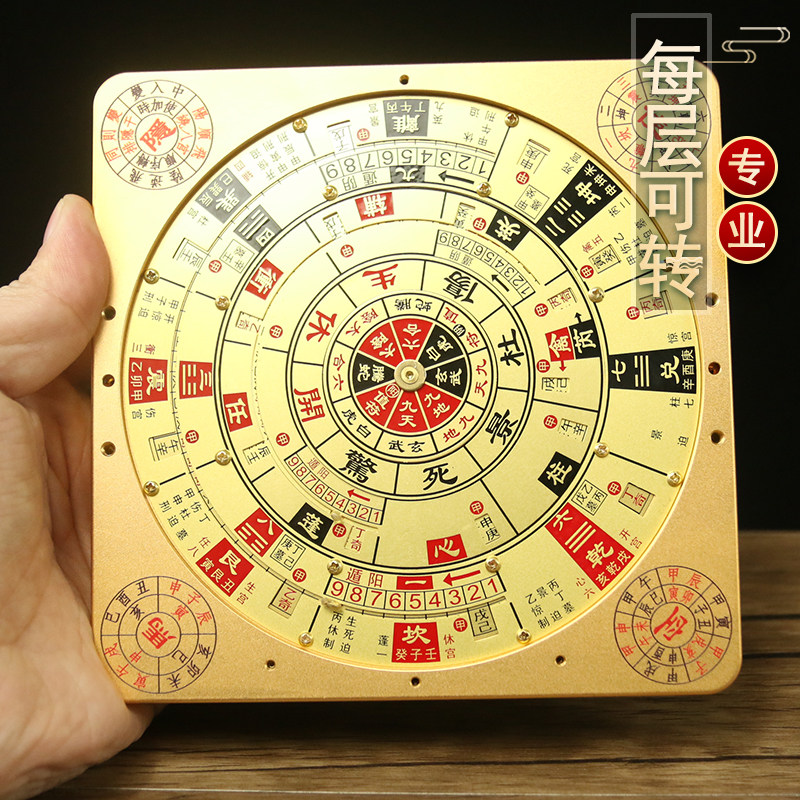 红外线激光罗盘奇门高精度专业遁甲阴阳双面五寸初学者随身携带小