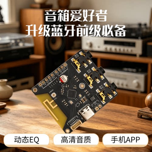 悦芯声F1B山景蓝牙5.3DSP纯前级APP调音低音增强多段EQ调节分频