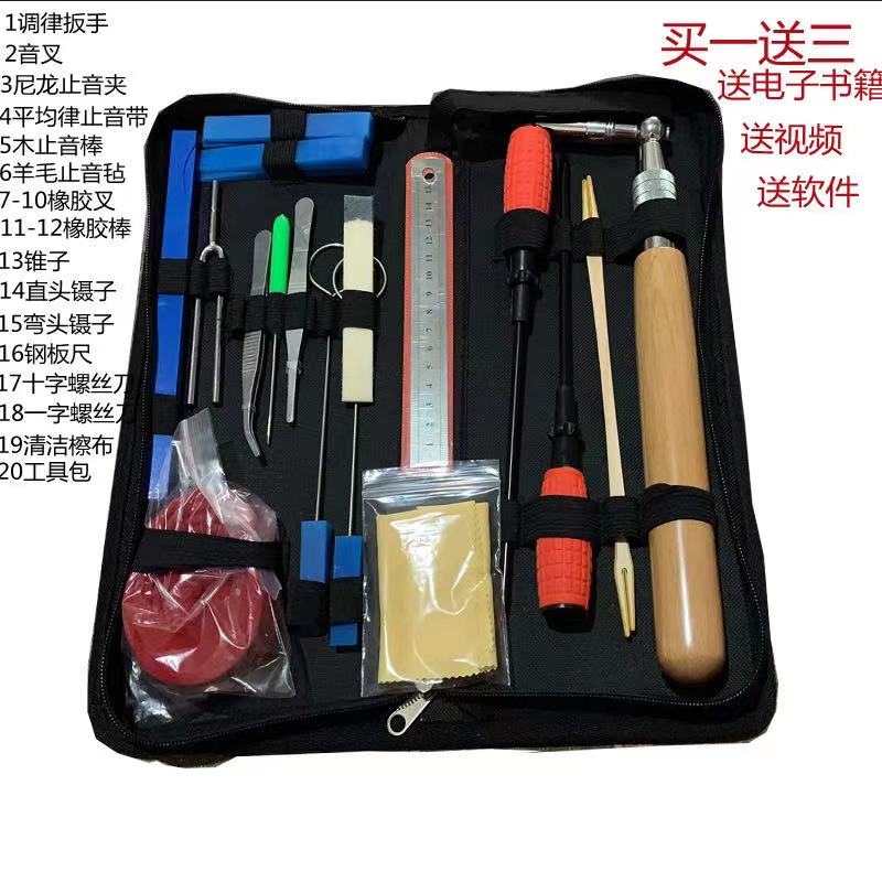 顺丰包邮钢琴调律工具维修套装 调音音修整止 调音扳手尼龙止音夹