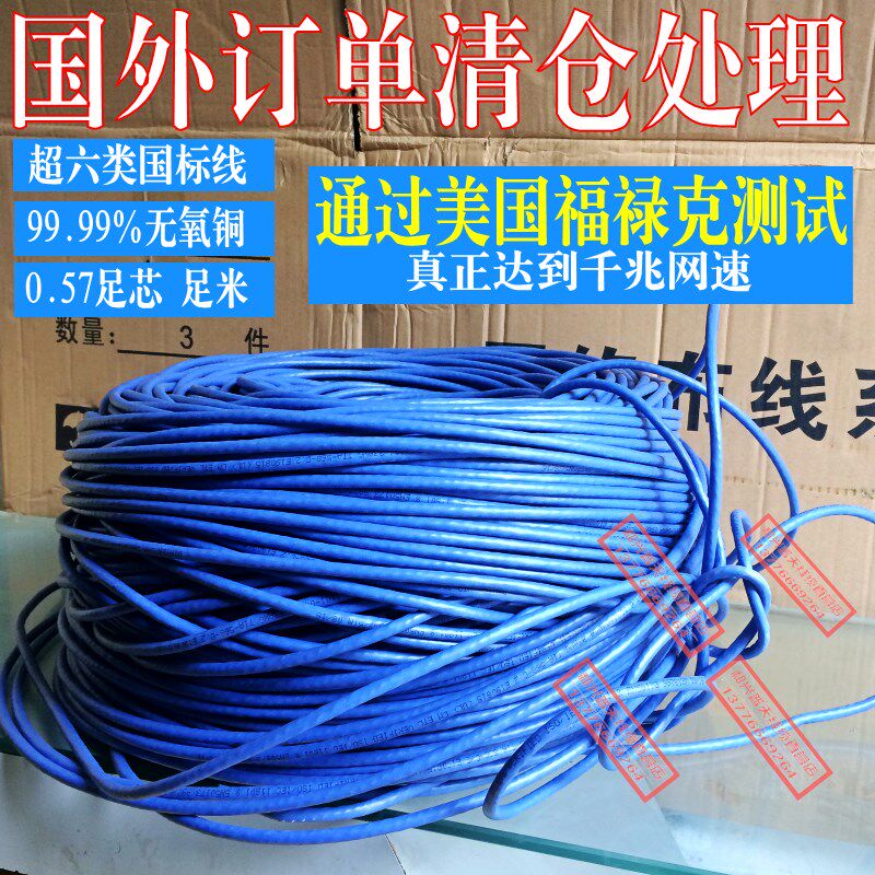 安普超五/超六类千兆无氧铜8芯POE供电监控专用室外家用网线305米