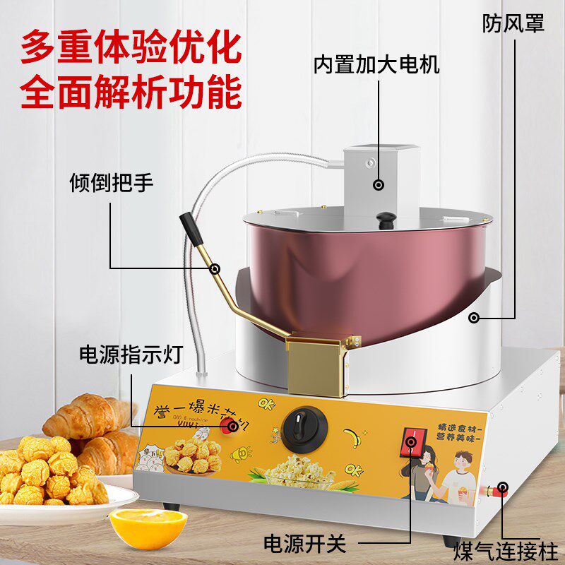 爆米花机燃气台式商用摆摊用电动手摇球形蝶形炸爆米花锅机器