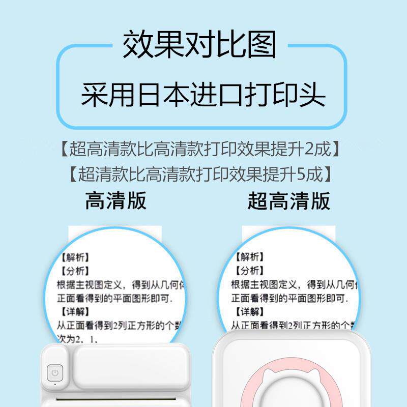 学生口袋迷你错题打印机搜题整理标签蓝牙便捷式热敏打印机
