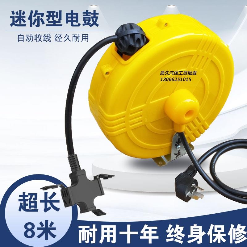 小型迷你线鼓卷线器自动伸缩卷管器小电子鼓电缆盘电线绕线盘拖线