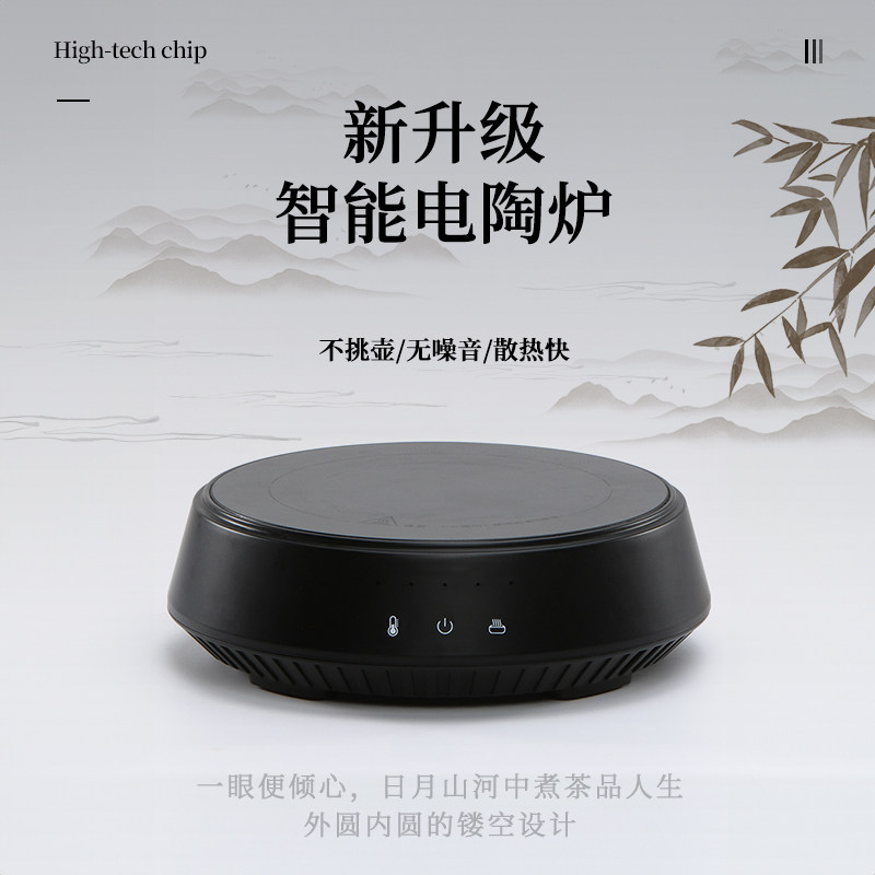 京战(JinZhan)电陶炉围炉煮茶器家用小茶炉迷你泡茶养生壶1300w