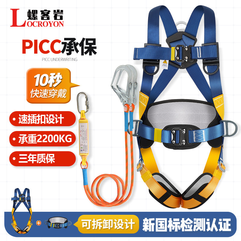 五点式全身安全带高空作业绳子速差式快开保险带救援装备耐磨全套