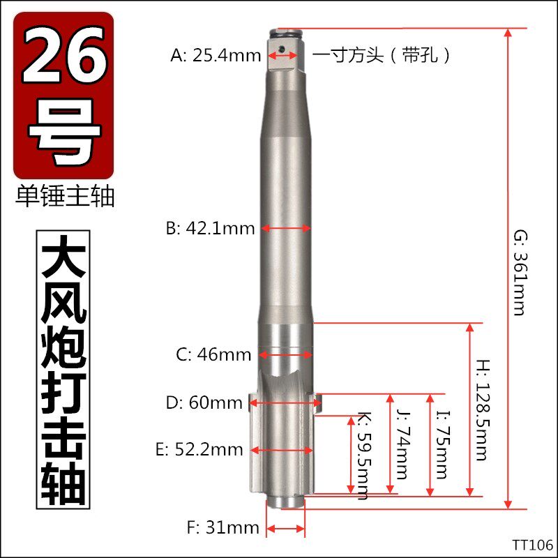 原厂原装大风炮打击轴冲击轴长轴前轴主轴气动大扳手维修配件大全