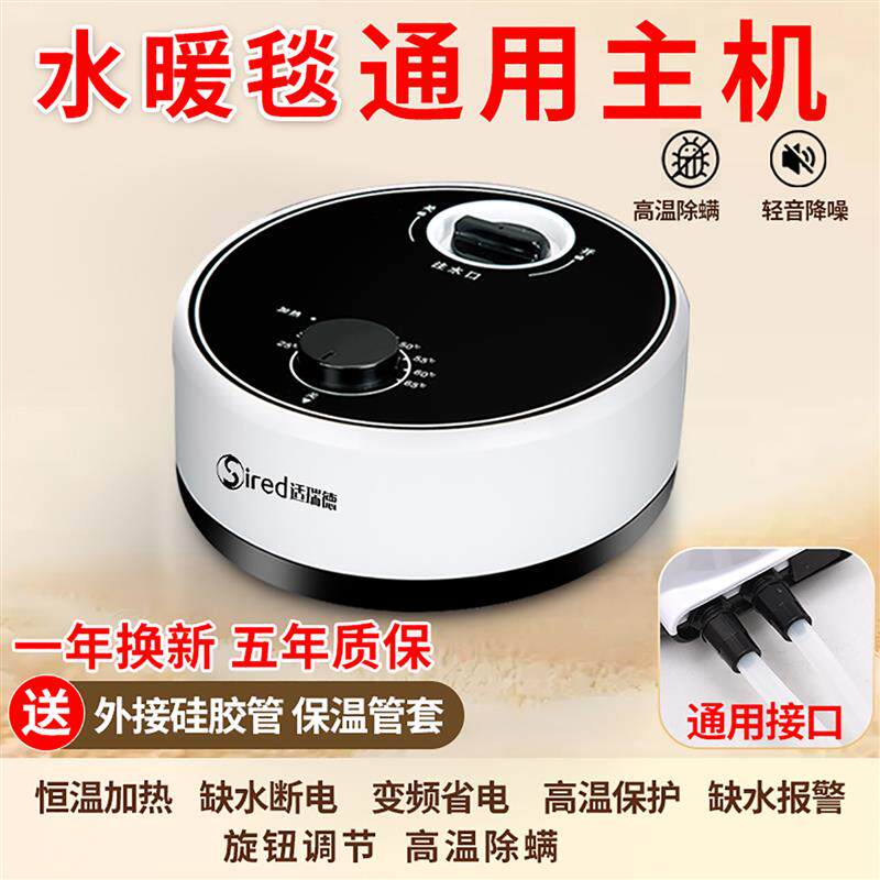 水暖电热毯通用主机泵单双人专用水循环泵加热器更替改装配件大全