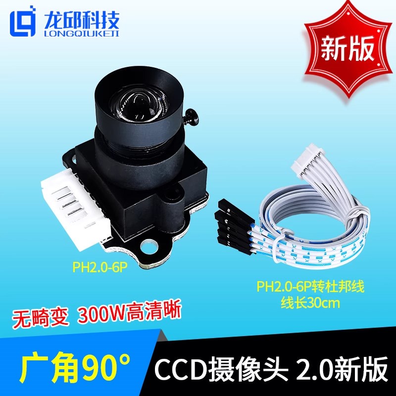 十九届智能车镜头组STC可用 TSL1401CL模块线阵线性CCD传感器龙邱
