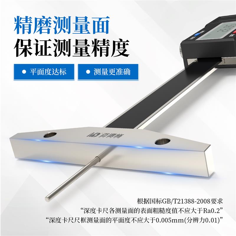 工业级数显电子深度尺细杆高精度沟槽深孔深度卡尺轮胎深度测量仪