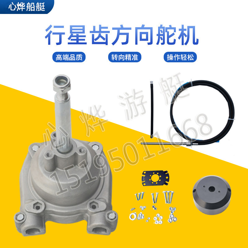 快艇转向线快艇船外机电动船救生艇旅游船游艇转向方向软轴拉线
