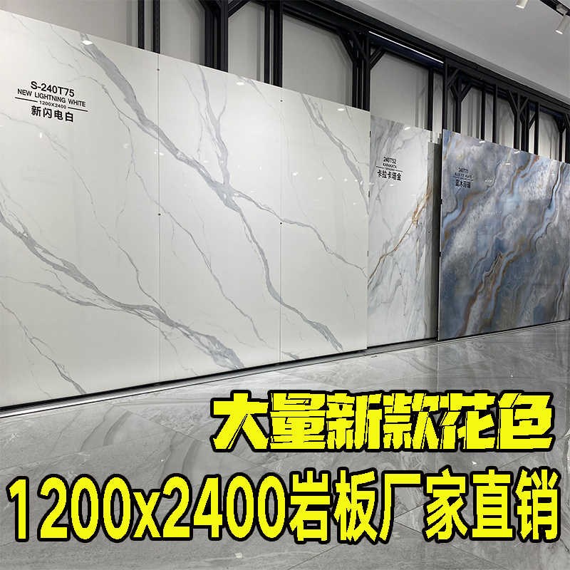 2025轻奢亮面岩板1200x2400x9连纹大板客厅别墅电视背景墙装饰板
