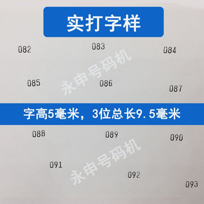 自动归零号码机金属档案页码机3位数字打号机一键清零回零打码机4