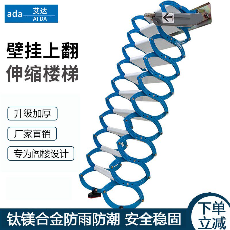 伸缩楼梯阁楼碳钢折叠家用楼梯上翻壁挂式室外升降伸缩梯顶楼加厚