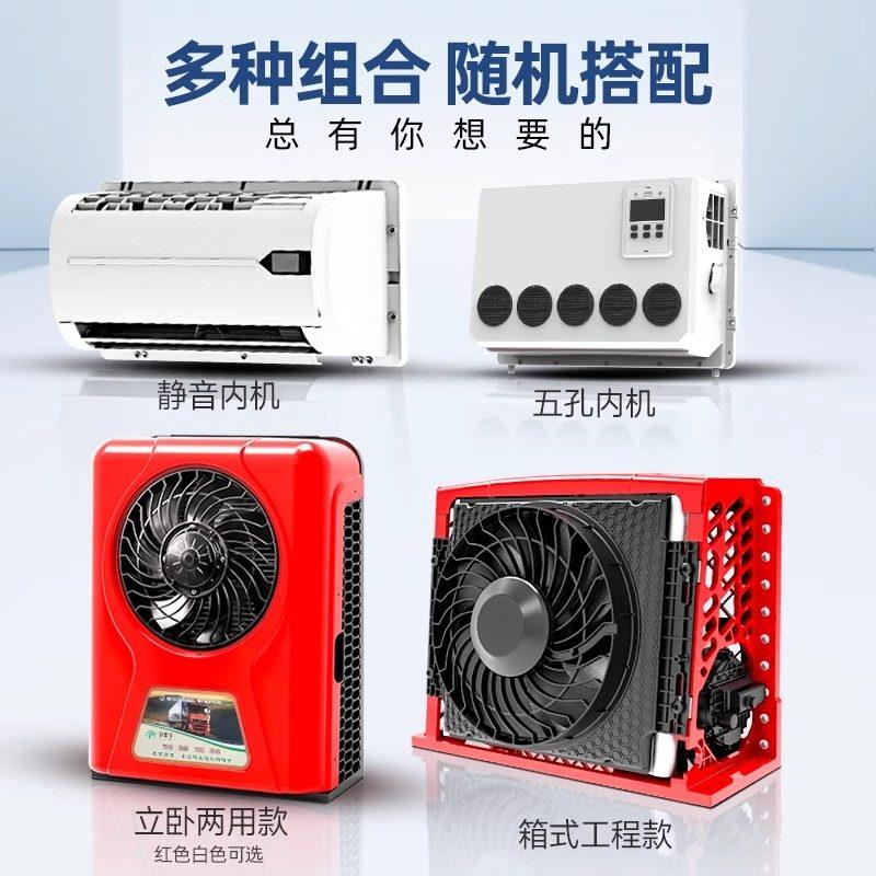 众诚驻车空调24V制冷车载空调大货车铲车挖掘机压缩机智能变频12V