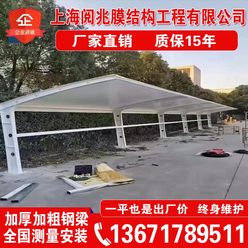 电动车雨棚摩托车棚小区充电桩雨棚膜结构电瓶车车棚自行车遮阳棚