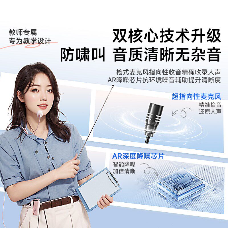 无线麦克风教师上课专用2.4g耳麦小蜜蜂扩音器老师讲课挂脖式话筒
