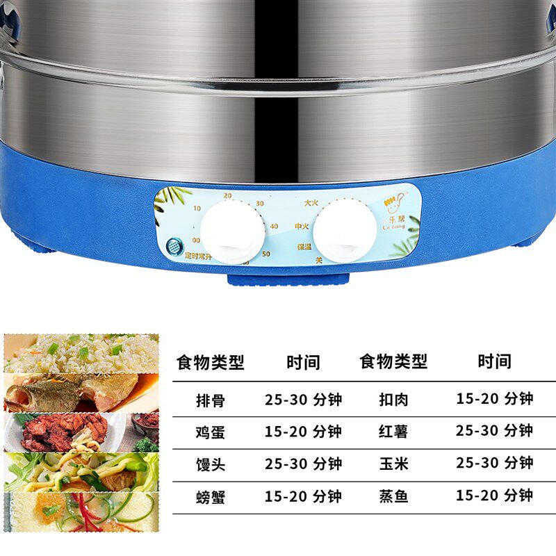 乐帮电蒸锅无磁不锈钢多功能家用蒸笼蒸菜大容量多层插电自动断电