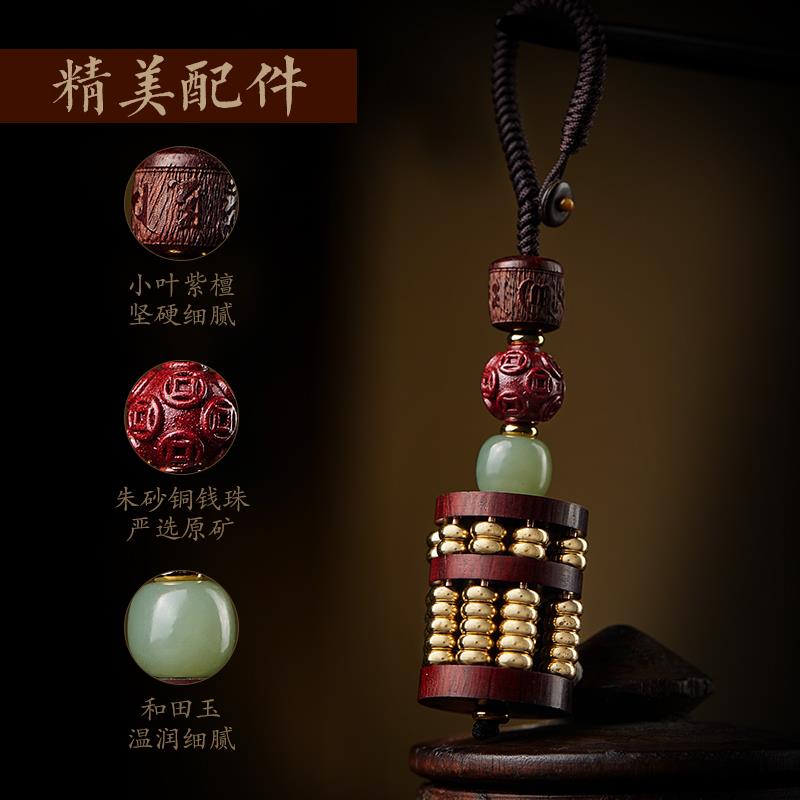 黑檀木如意算盘挂件汽车钥匙扣男士红檀珠算朱砂铜钱珠创意挂饰品