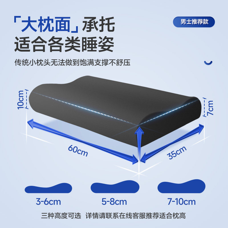 男士枕头助睡眠护颈椎枕单人记忆棉高枕芯劲椎修复睡觉专用护颈枕
