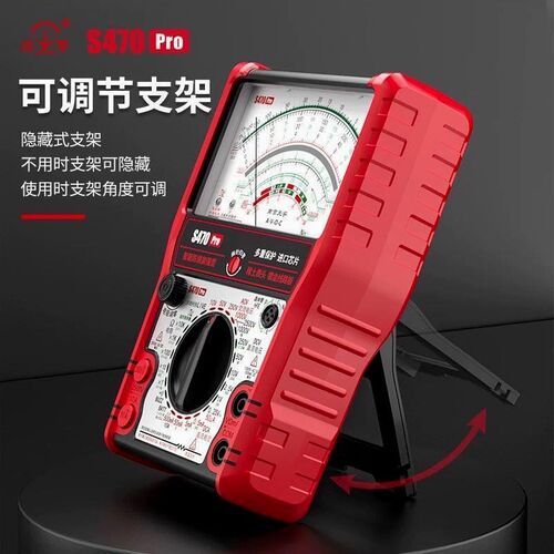 【城阳电工新款】S470pro加强型防烧指针式万用表+视频教学