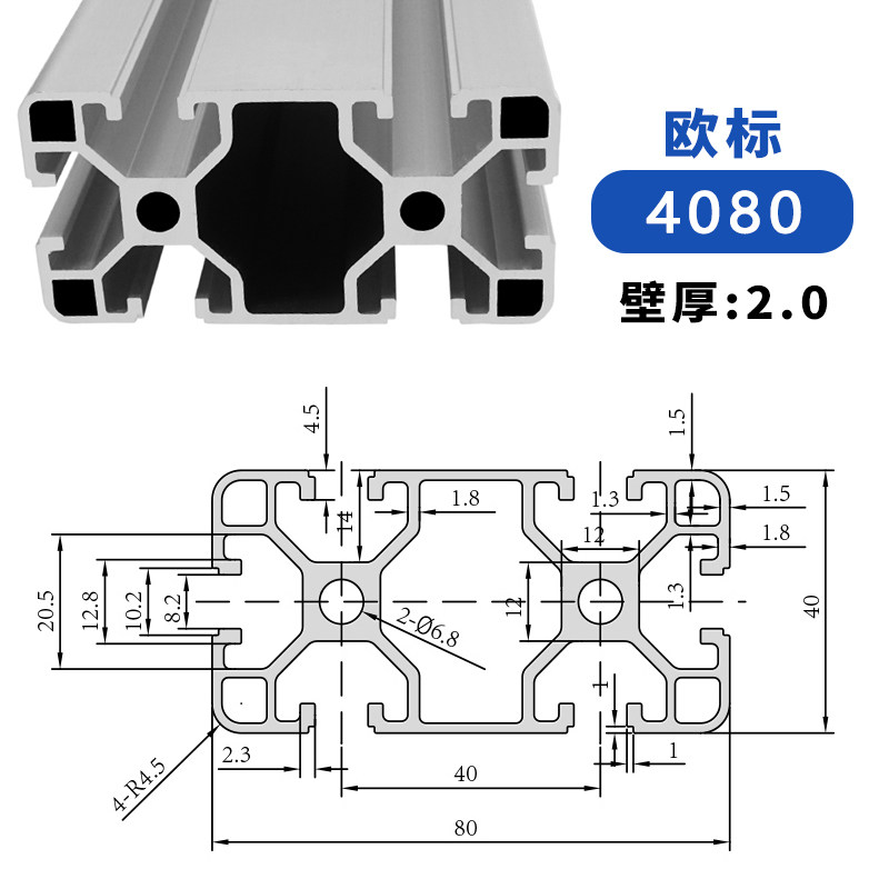 欧标4080工业铝型材框架40x80流水线工作台机架设备铝合金型材