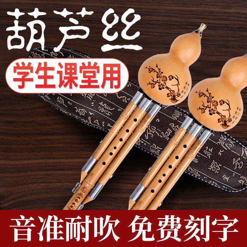 三音葫芦丝初学儿童降B调C调天然紫竹双音专业教学入门学生真葫芦