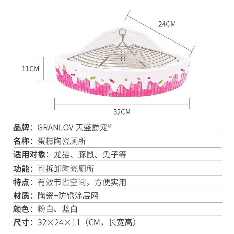 宠物陶瓷厕所彩色蛋糕带网大号龙猫兔子专用防翻溅耐咬超重尿便盆