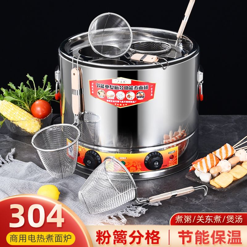 商用煮面炉大容量电热汤粉炉台式烫菜煮水饺麻辣烫锅汤面桶煮面机