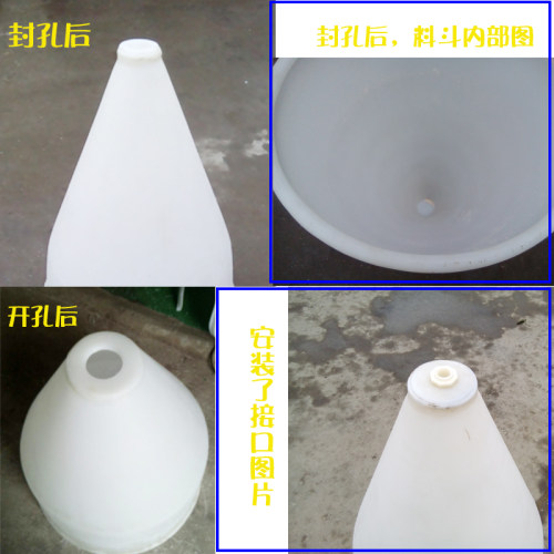 加厚牛筋家用塑料料斗磨浆机进料器漏斗锥形养殖下料槽鱼苗孵化桶