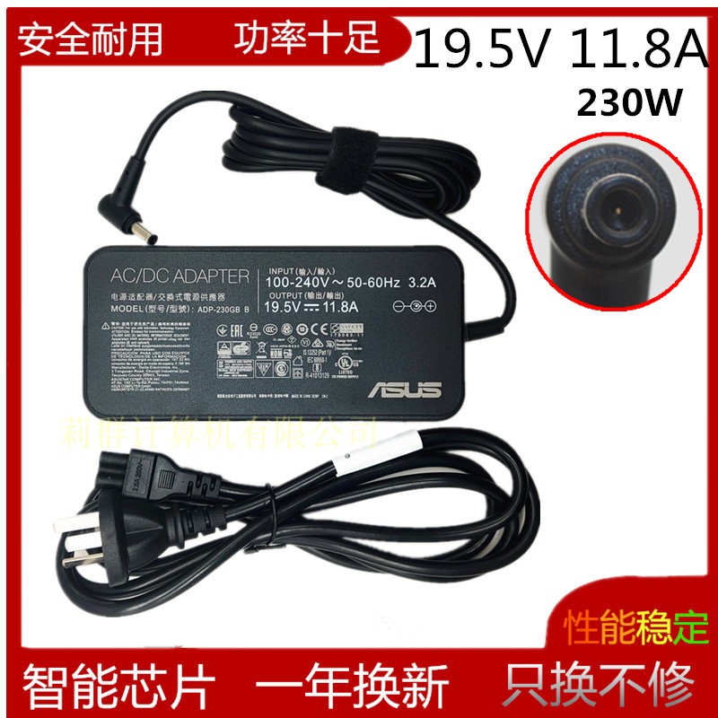 华硕笔记本充电线天选FA506 GL702V GL503电源适配器19.5V11.8A