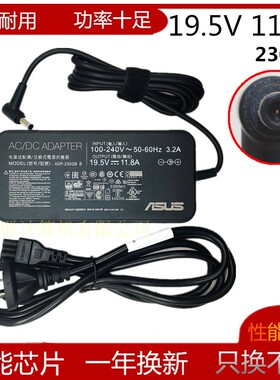 华硕笔记本充电线天选FA506 GL702V GL503电源适配器19.5V11.8A