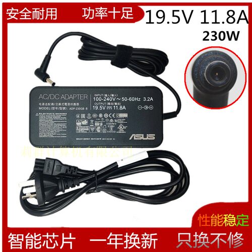 华硕笔记本充电线天选FA506 GL702V GL503电源适配器19.5V11.8A