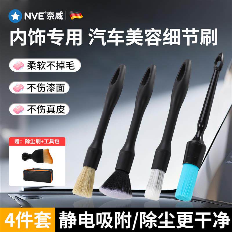 汽车内饰清洁刷子汽车空调出风口清洗毛刷工具内饰深度清洁刷子