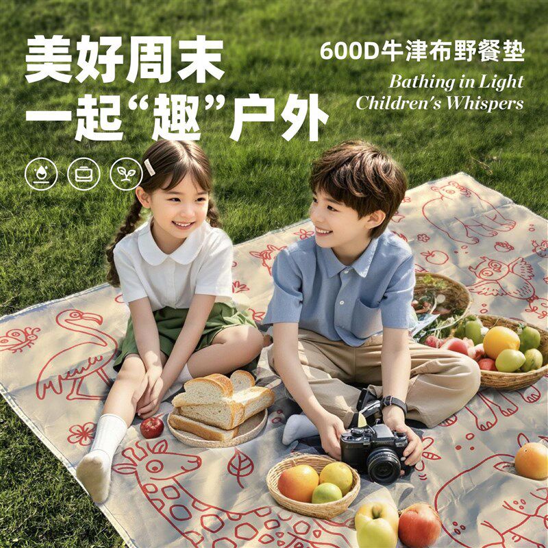 卡通儿童户外野餐垫春游防水牛津布宝宝游戏地垫便携式露营防潮垫
