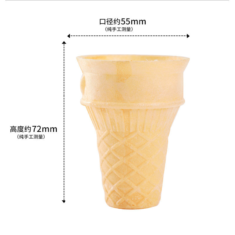 蜜雪网红冰城冰激凌商用冰淇淋平底威化蛋卷筒甜筒雪糕脆筒皮杯托