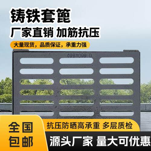 球墨铸铁雨水篦子地沟下水道铁盖板雨水口井盖方形重型排水沟盖板