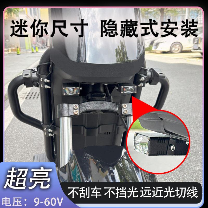 摩托车隐藏式激光炮射灯电动车外置高亮摩托射灯切线铺路强光专用