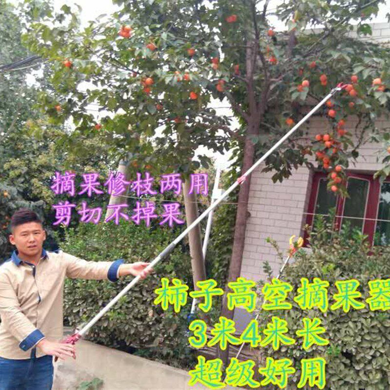 高空剪伸缩高枝剪高空摘果器高空摘果剪伸缩采摘器高枝剪修枝工具