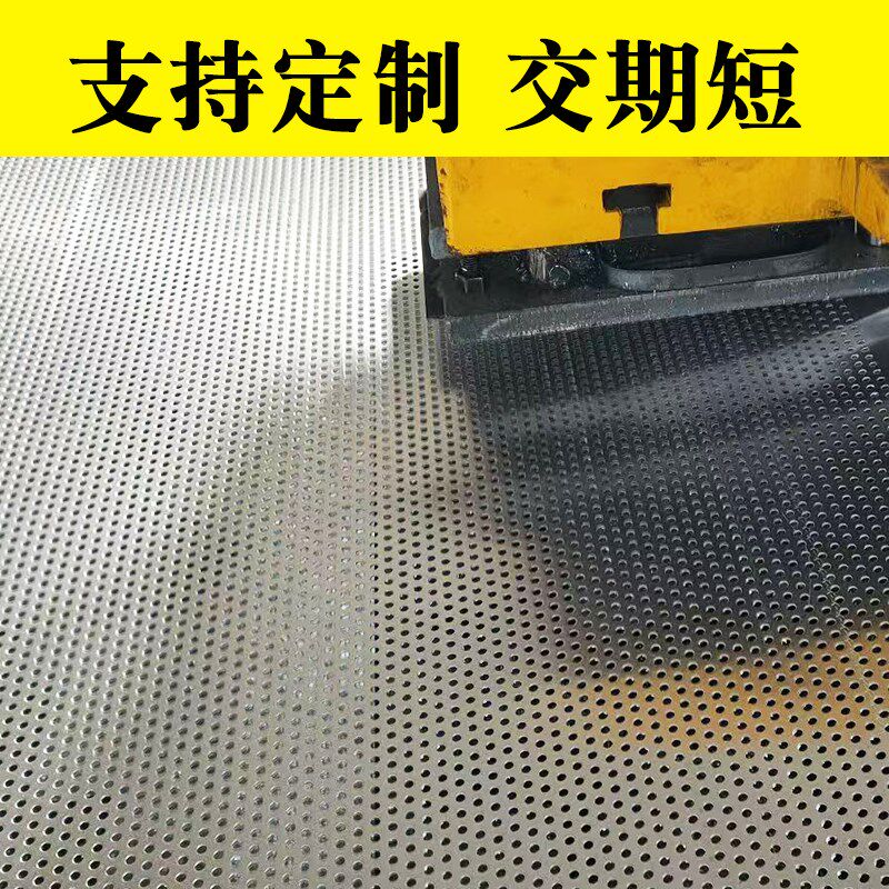 不锈钢冲孔板304冲孔网板穿孔板过滤网不锈钢冲孔网圆孔板洞洞板