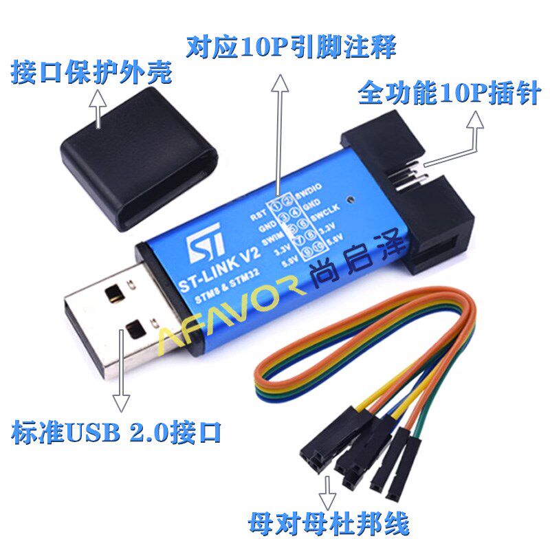 STlinkV2仿真器ST下载器STM8/STM32编程烧录调试单片机ST-LINK V2