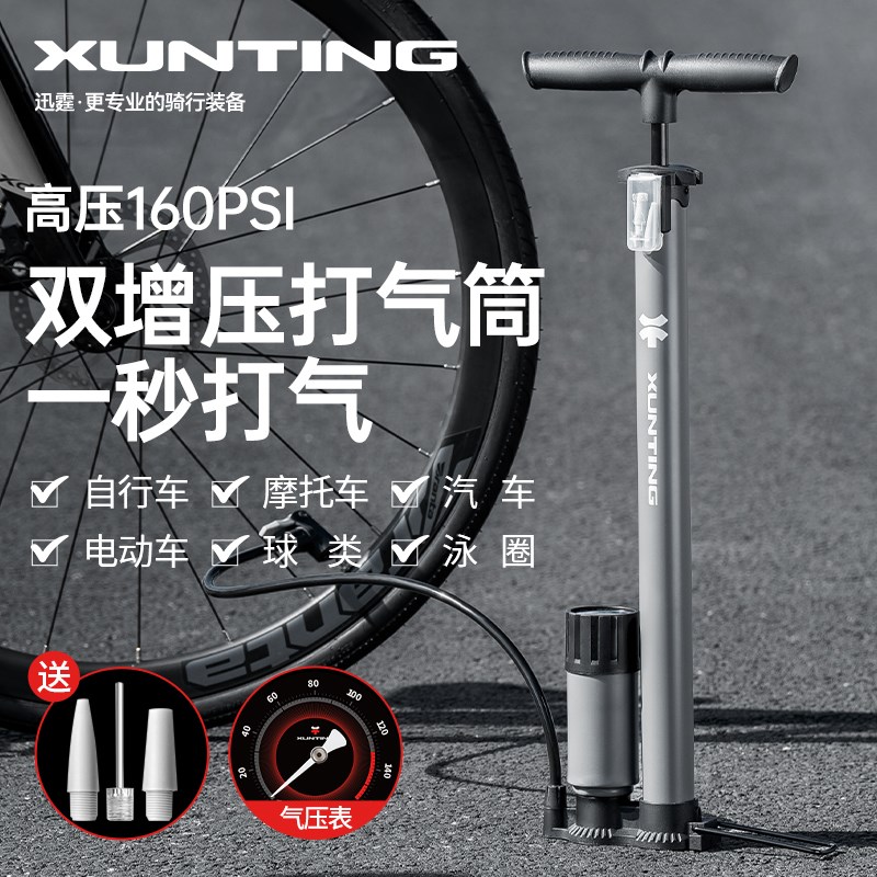 自行车打气筒家用通用新型高压便携电动电瓶摩托车汽车骑行配件