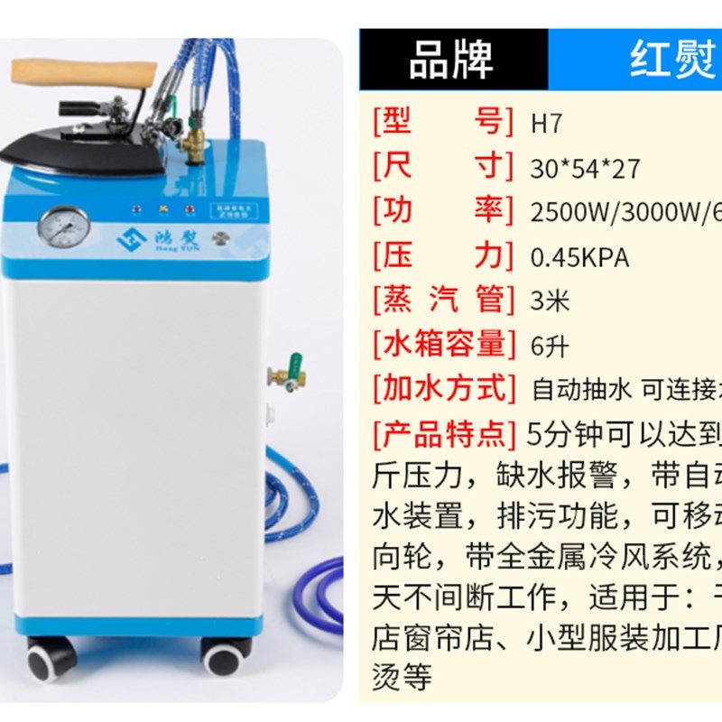 大功率烫斗吊瓶式蒸汽工业电熨斗老式锅炉增压熨斗服装窗帘干洗店
