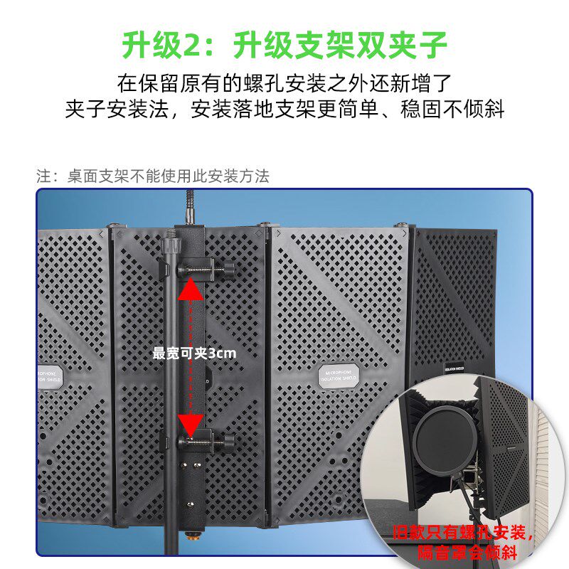 麦克风隔音罩带手机夹防风屏降噪吸音有声书电容话筒支架录音咪罩