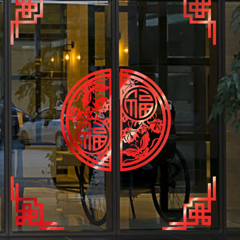 中式古典对角边框窗花装饰新年元旦商场店铺橱窗玻璃对开门贴纸