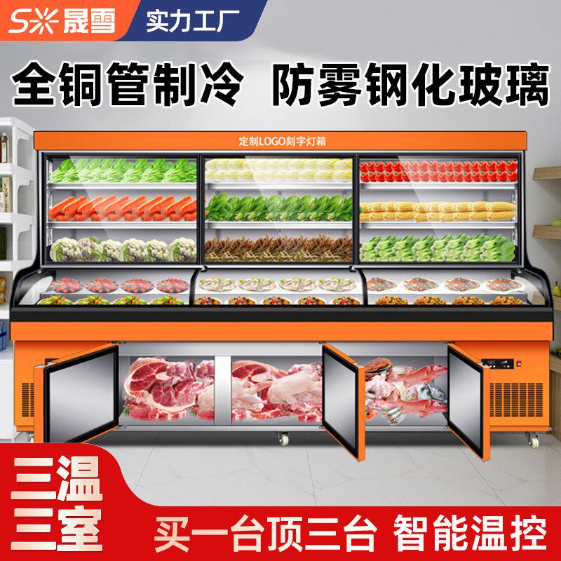 三温五层阶梯展示柜商用冷藏冷冻水果保鲜柜烧烤串串麻辣烫点菜柜