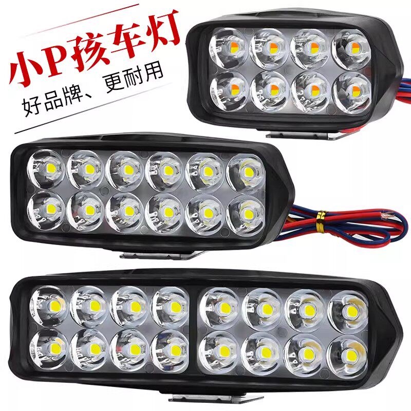 电动摩托车灯改装外置 超亮12v60V三轮电瓶车强光LED大灯流氓射灯
